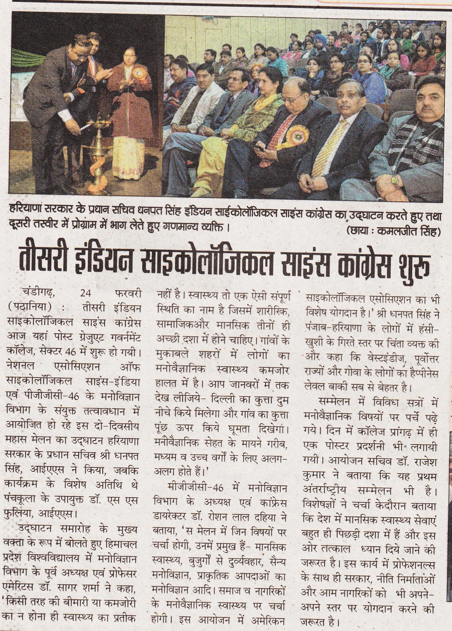 ipsc-2014