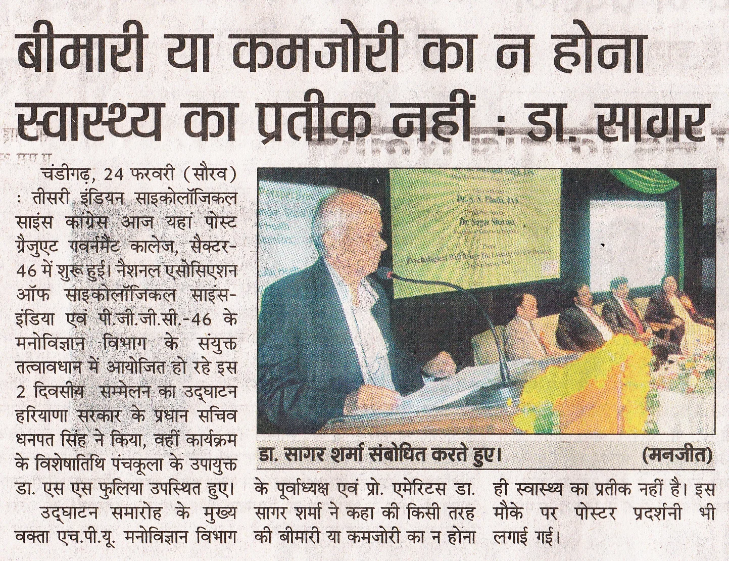 ipsc-2014